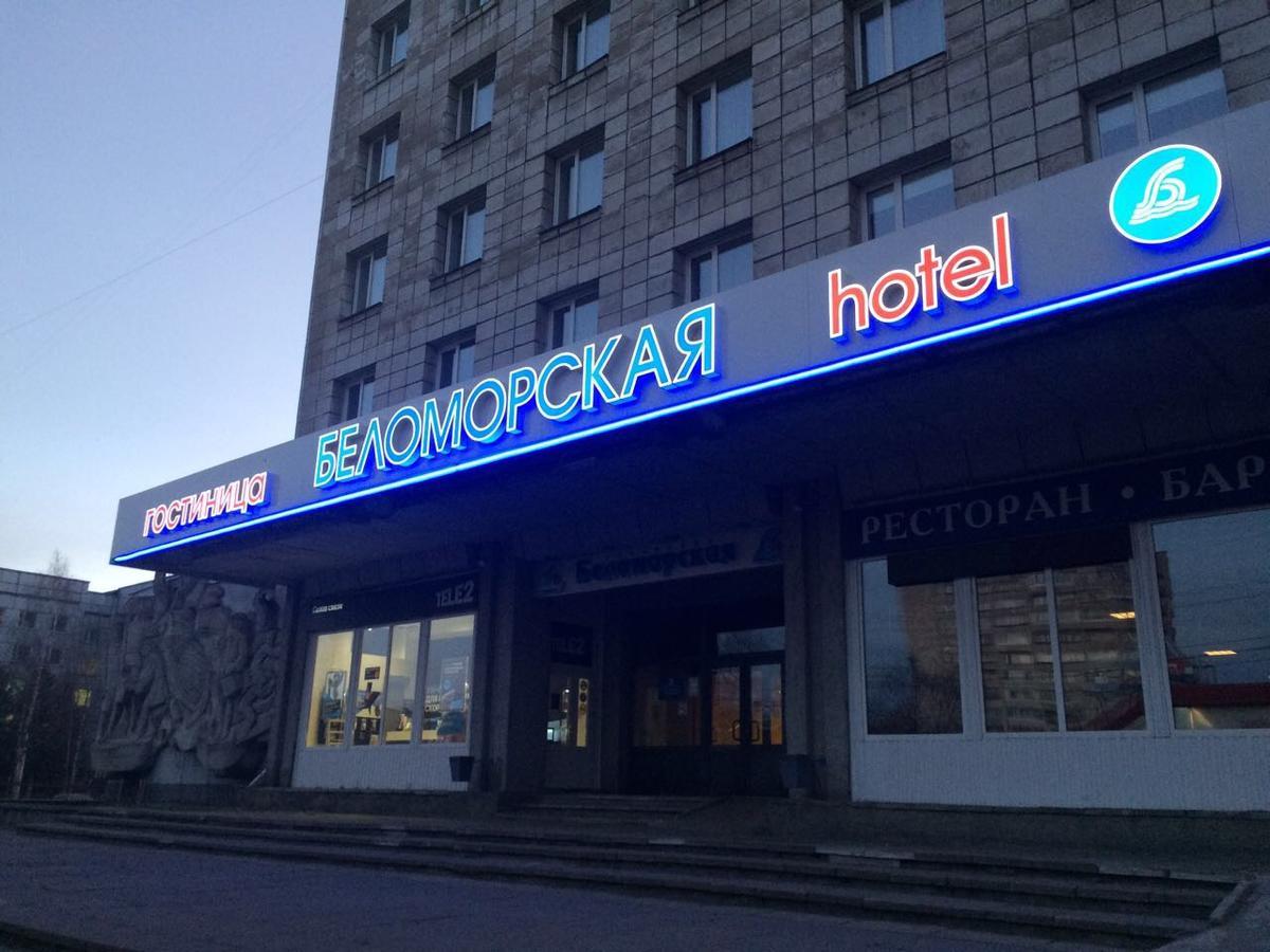 Belomorskaya Hotel Архангелск Екстериор снимка